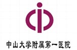 中山大學第一附屬醫(yī)院
