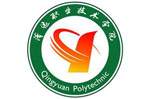 清遠市職業(yè)技術學院
