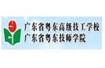 廣東省粵東高級技工學校北山灣校區(qū)